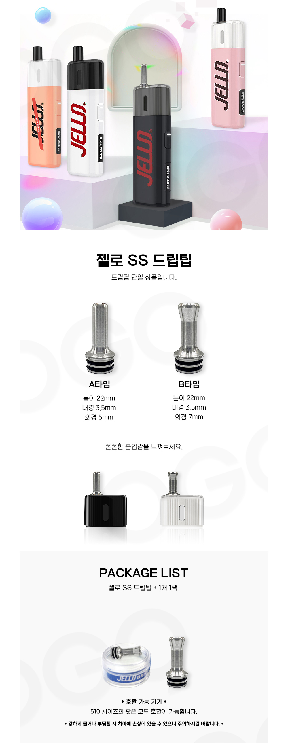 악세사리 화이트 색상 이미지-S22L1