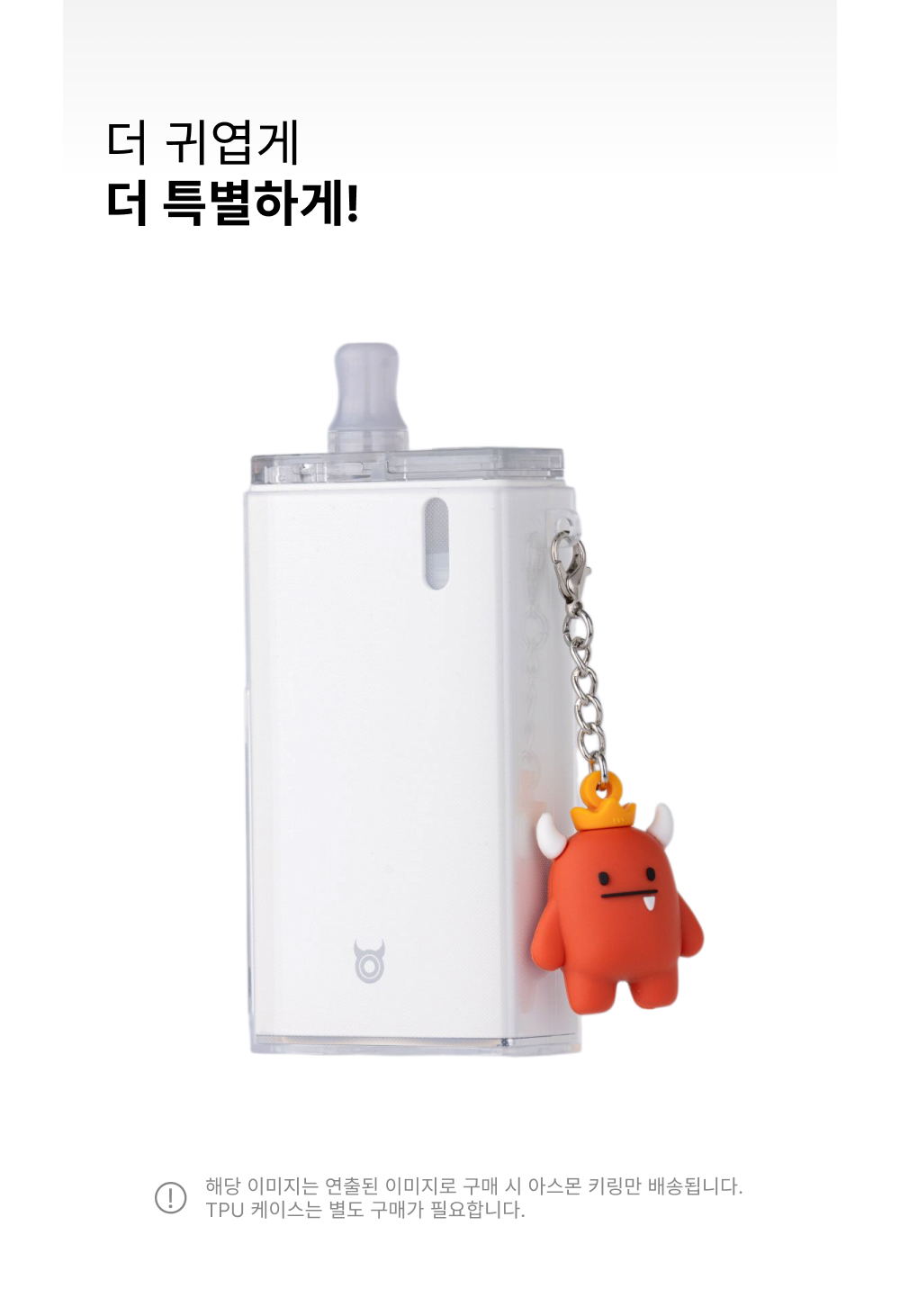 악세사리 화이트 색상 이미지-S10L3