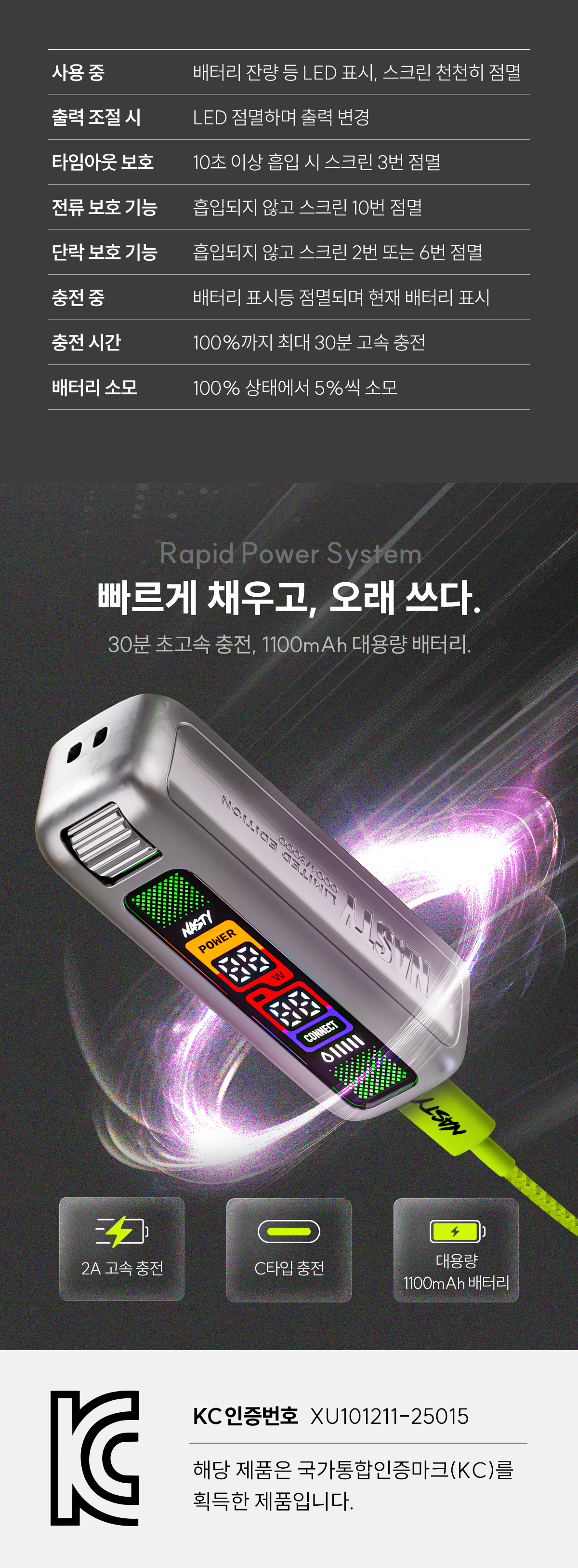 네스티원디바이스에디션