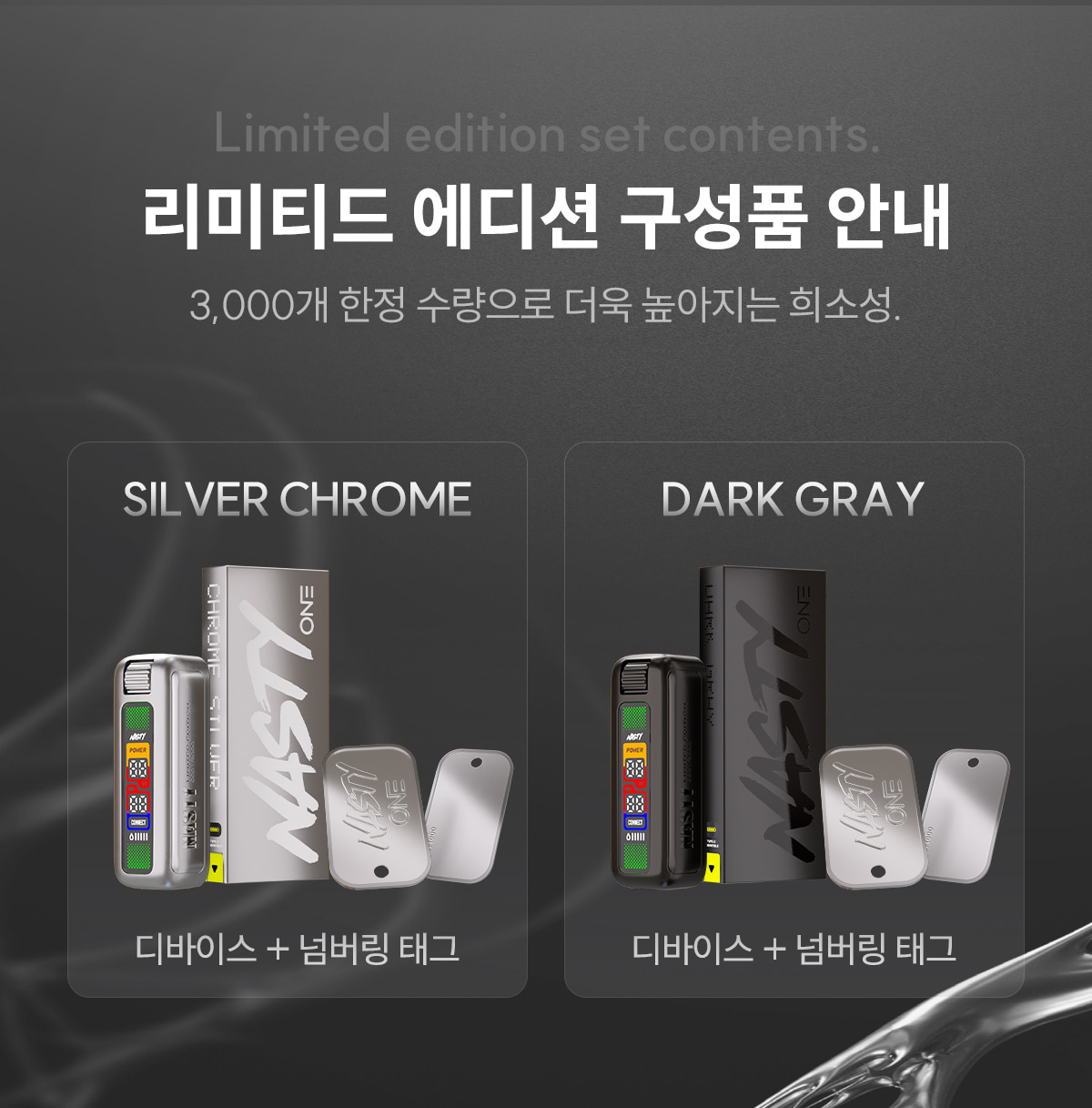 네스티원디바이스에디션